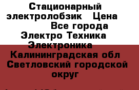 Стационарный  электролобзик › Цена ­ 3 500 - Все города Электро-Техника » Электроника   . Калининградская обл.,Светловский городской округ 